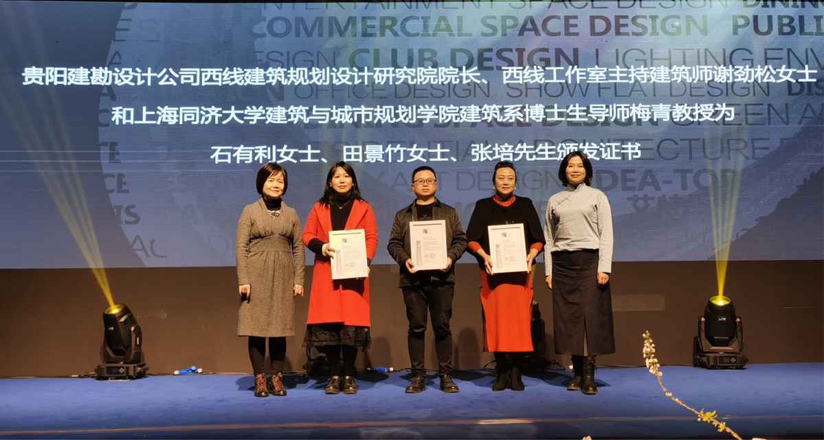 发现设计之光！第12届国际空间设计大奖IDEA-TOPS艾特奖贵州赛区正式启动