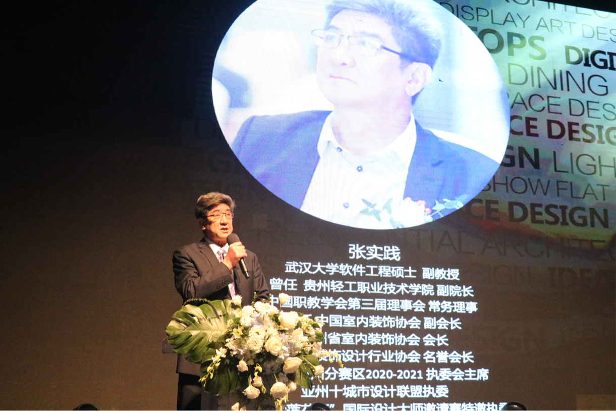 发现设计之光！第12届国际空间设计大奖IDEA-TOPS艾特奖贵州赛区正式启动