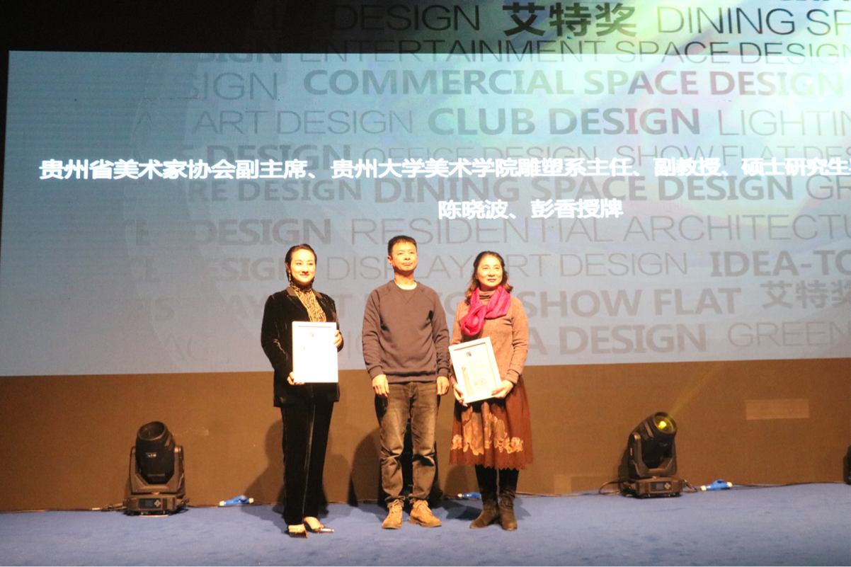 发现设计之光！第12届国际空间设计大奖IDEA-TOPS艾特奖贵州赛区正式启动