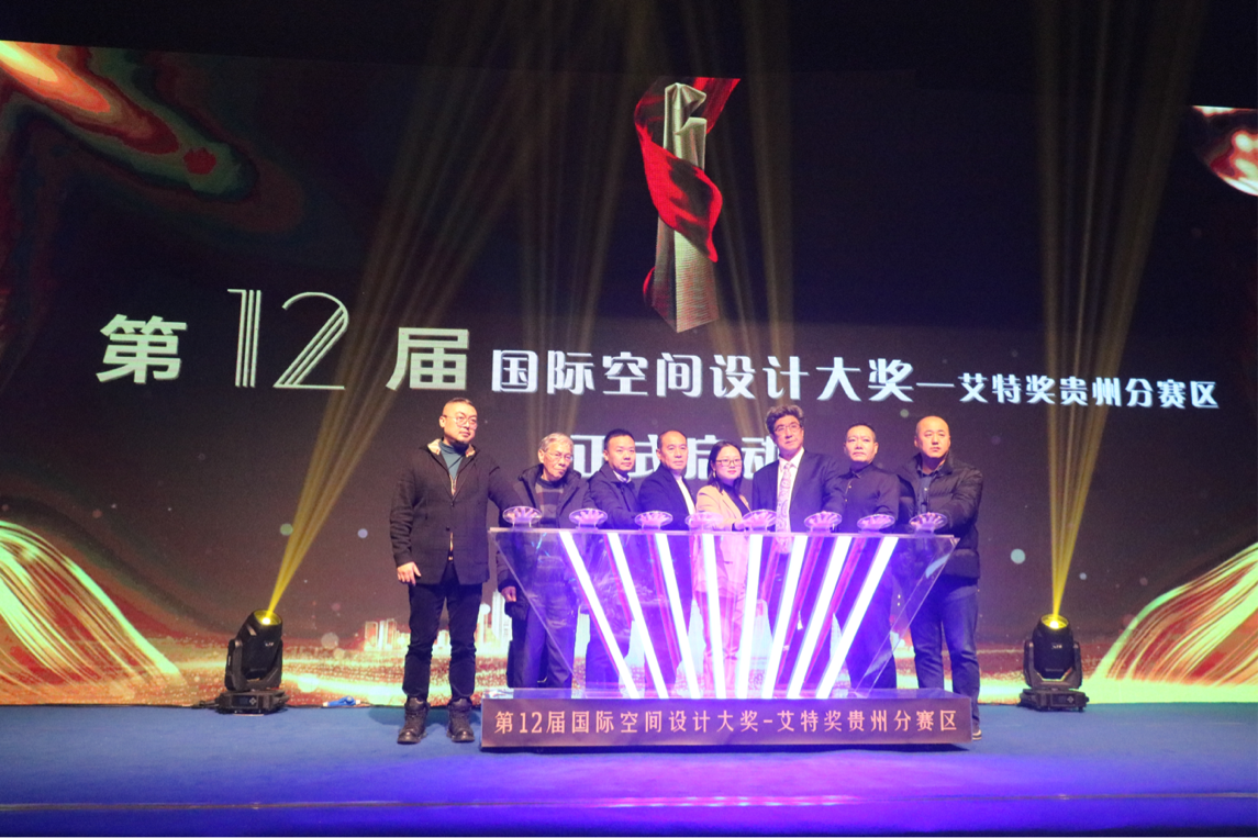 发现设计之光！第12届国际空间设计大奖IDEA-TOPS艾特奖贵州赛区正式启动
