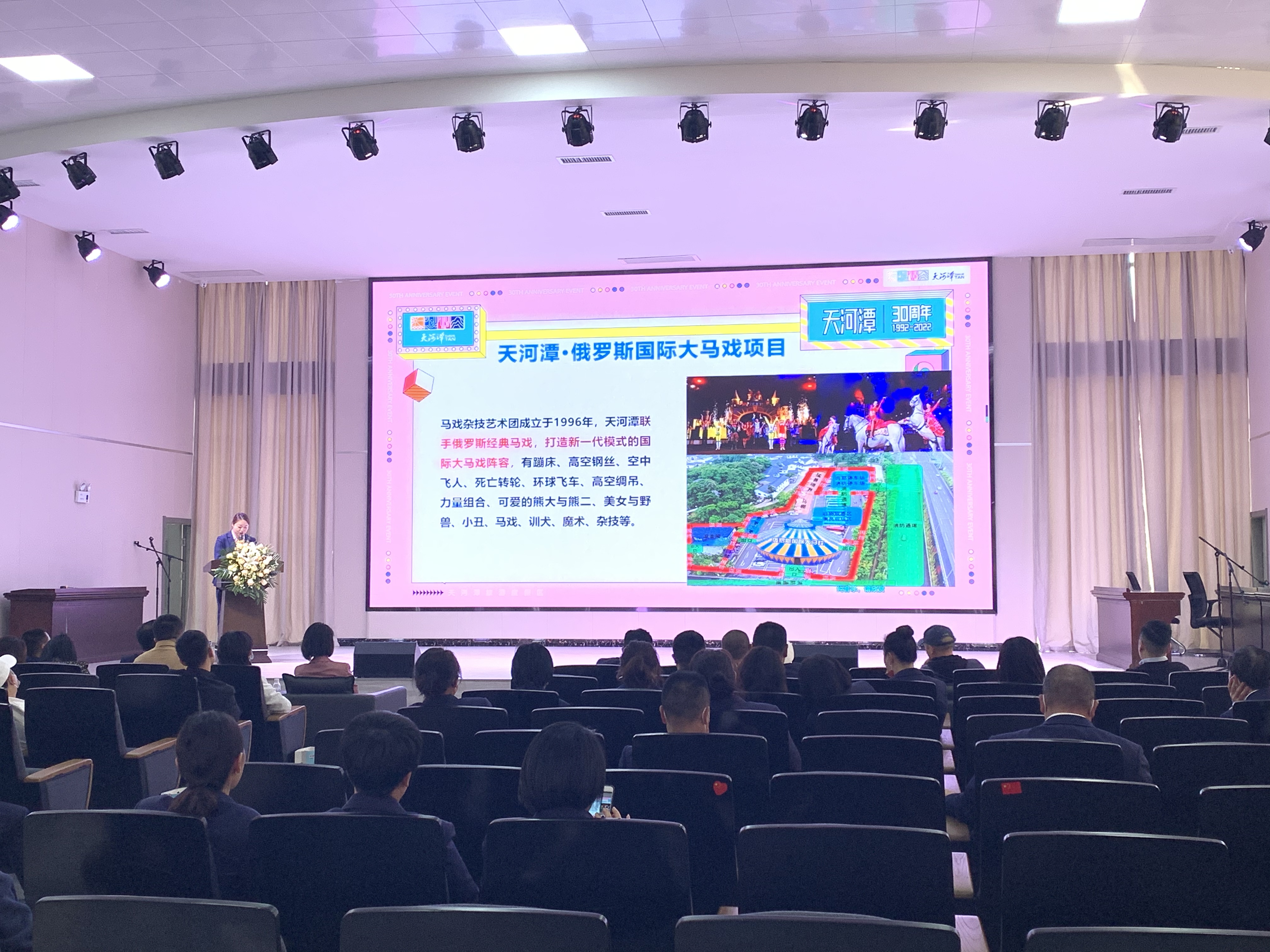 「三十而立 天河TAN起」天河潭旅游度假区隆重举行开园三十周年庆