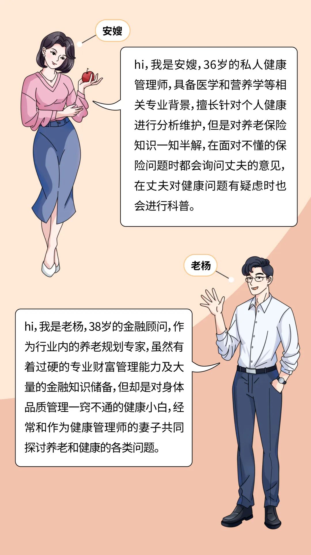 披荆斩棘的“安杨”夫妇 | 38岁就怕摔倒，老了怎么办？