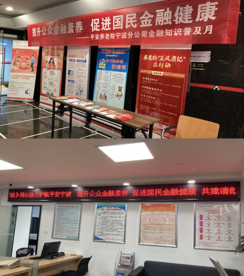 金融知识普及月|金融知识走进职场