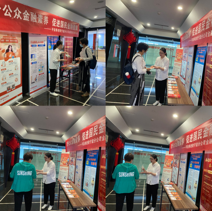 金融知识普及月|金融知识走进职场