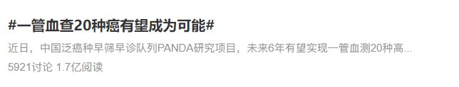 常规体检≠肿瘤筛查，每年体检到底应该怎么查？