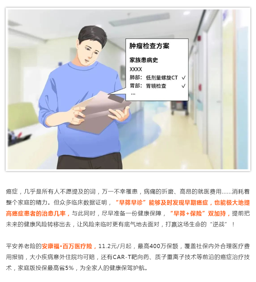 常规体检≠肿瘤筛查，每年体检到底应该怎么查？