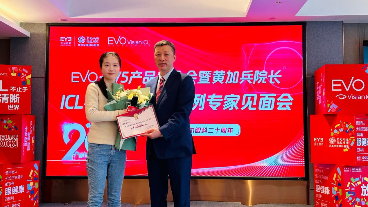 EVO+V5产品宣介会暨贵阳爱尔眼科黄加兵院长ICL手术破10000例专家见面会成功举行