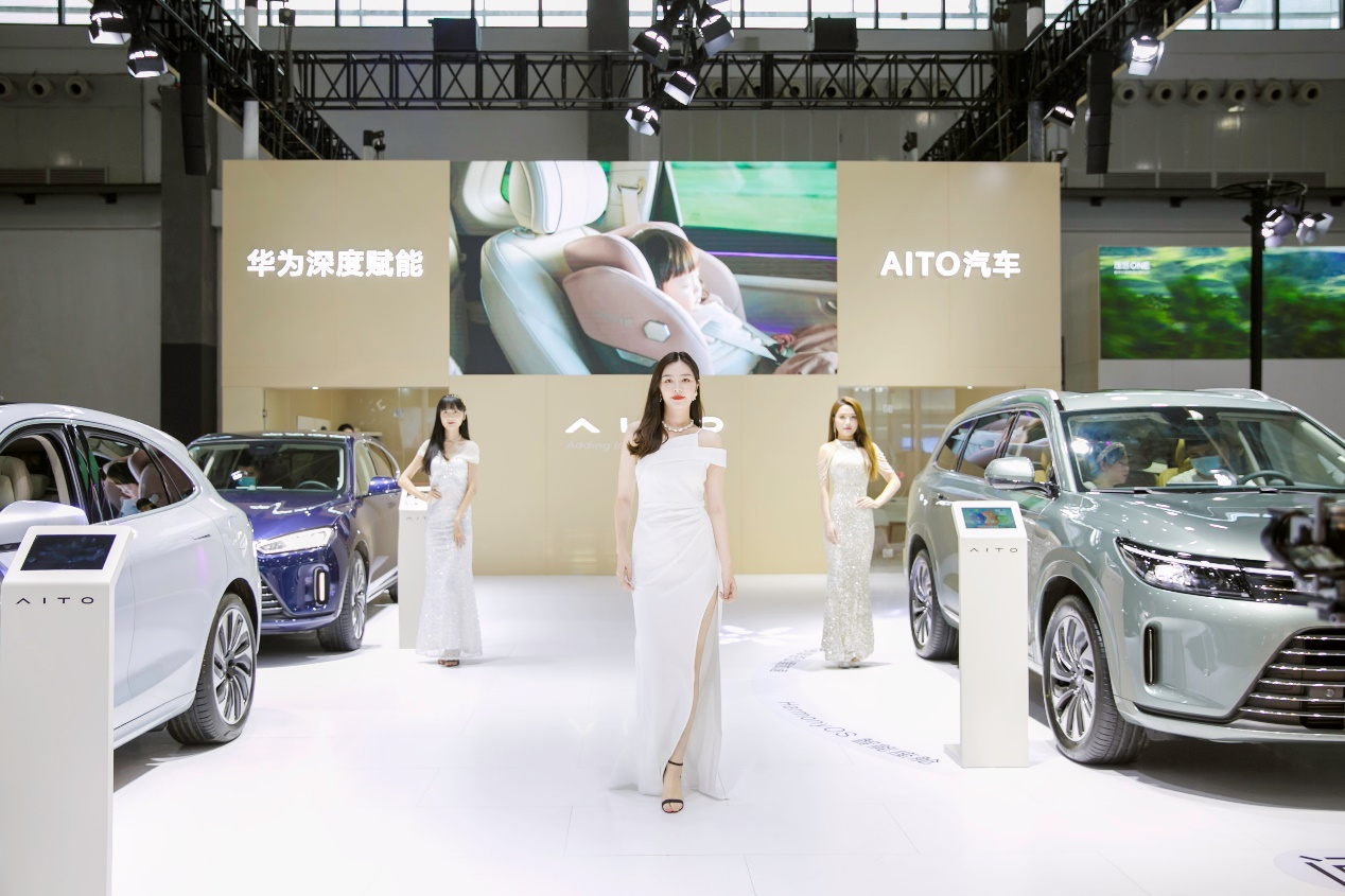 “智慧新生 闪耀黔城” 华为深度赋能的AITO全系车型将亮相第十二届贵阳汽车文化节