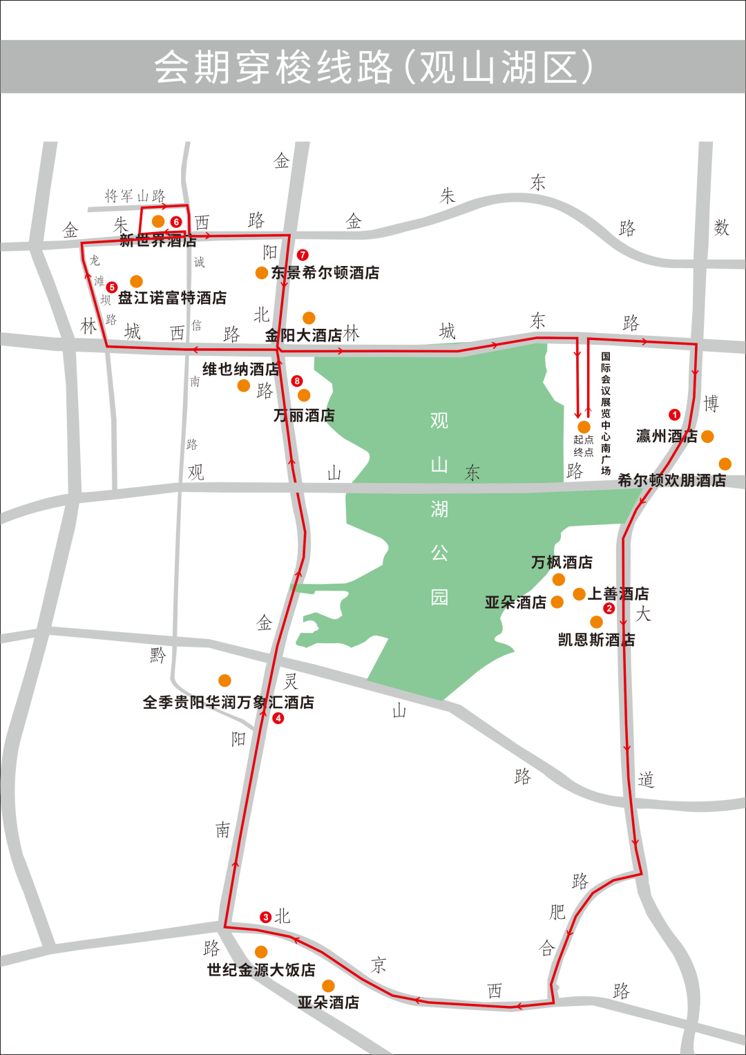 新鲜出炉！2023数博会接机、接站及各酒店穿梭巴士线路来了