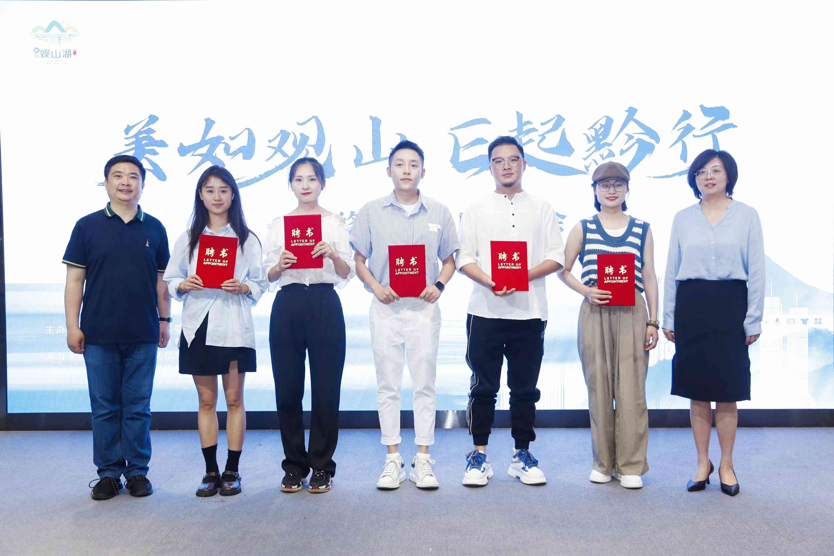 用镜头展现美美观山湖！“美如观山 E起黔行”多彩同心圆系列主题活动圆满举行