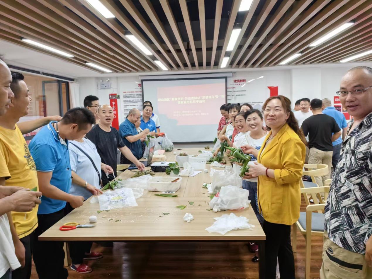 ​浓情端午节  “粽”情新业态——观山湖区总工会关爱新就业群体主题活动