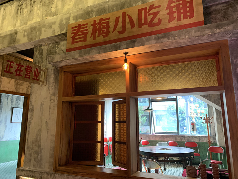 勒斗是重庆火锅花果园店8月13日盛大开业，带你穿越时光品味重庆味道！