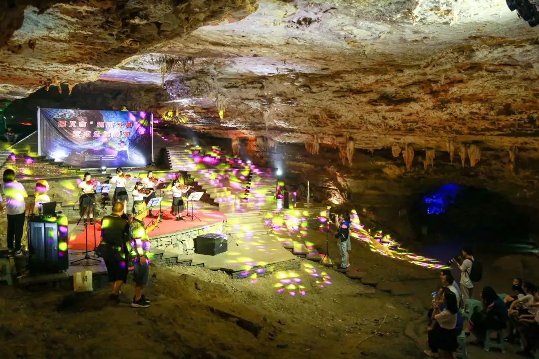 遵义市“洞听之声”艺术公益展演首场演出在十二背后启幕