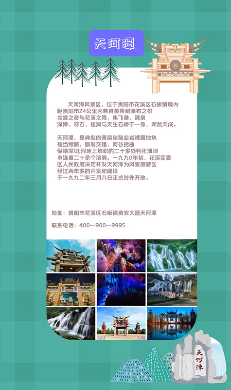 青年「知」城 「烟火」贵安：云游贵安新区，哪些景点不能错过？