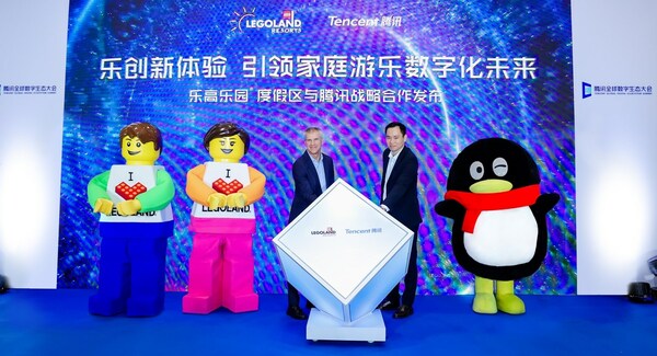 中国乐高乐园®度假区与腾讯携手共创家庭游乐数字化未来