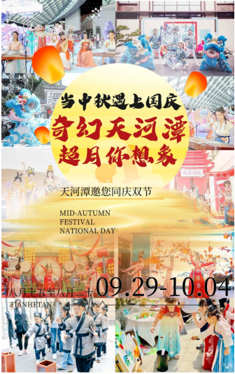 国庆去哪儿玩？天河潭“烟花秀+篝火电音派对+千人寻宝”邀您体验