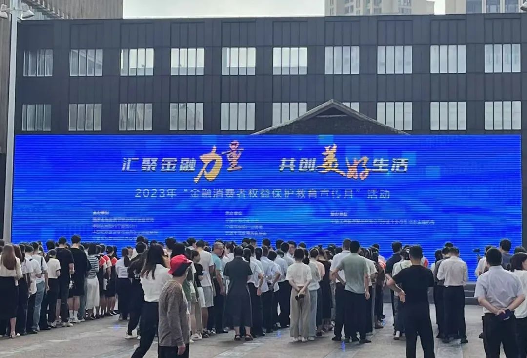 “汇聚金融力量，共享美好生活”平安养老险宁波分公司走进和丰创意广场开展金融宣教活动