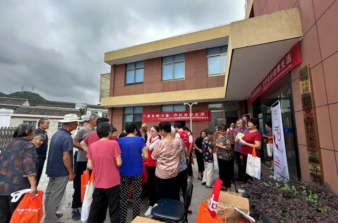 金融乡村促振兴，走访慰问传党恩——平安养老险宁波分公司走进农村开展宣传教育月活动
