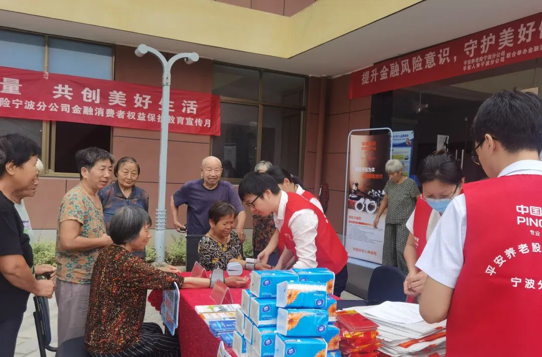 金融乡村促振兴，走访慰问传党恩——平安养老险宁波分公司走进农村开展宣传教育月活动