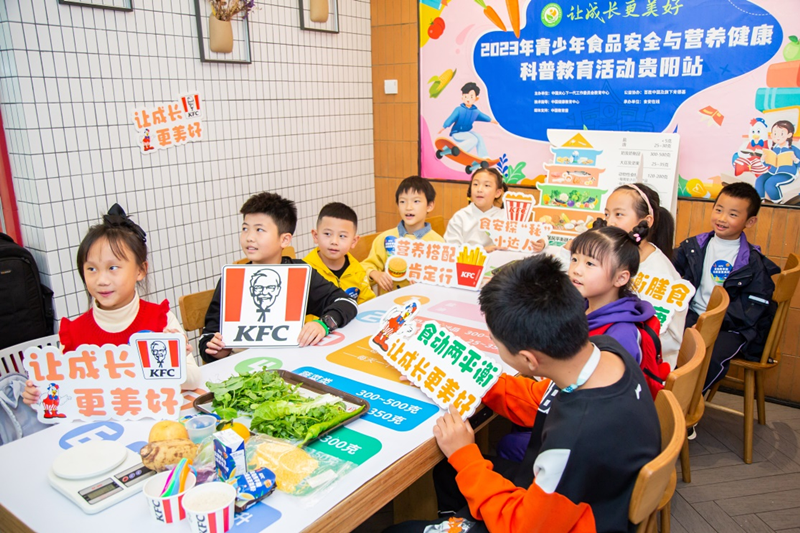 2023年青少年食品安全与营养健康科普教育活动走进贵阳