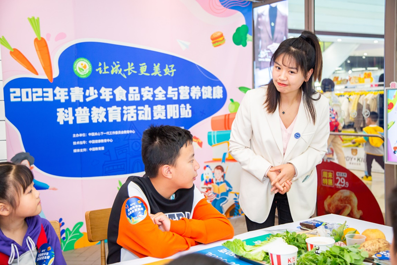 2023年青少年食品安全与营养健康科普教育活动走进贵阳