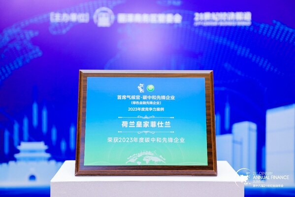 菲仕兰荣获可持续发展两大奖项