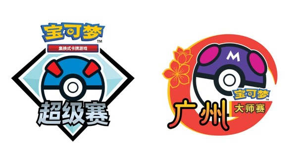 2024成都超级赛新年首战 宝可梦卡牌开启全新赛事旅程