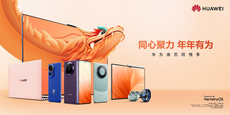 贵州华为门店喊你一起来拍新春全家福