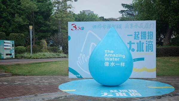 第三个厦门市河（湖）长日 厦门太古可口可乐邀你拥抱"大水滴"