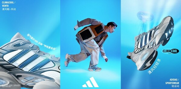 adidas Sportswear阿迪达斯轻运动CLIMACOOL清风系列升级重塑