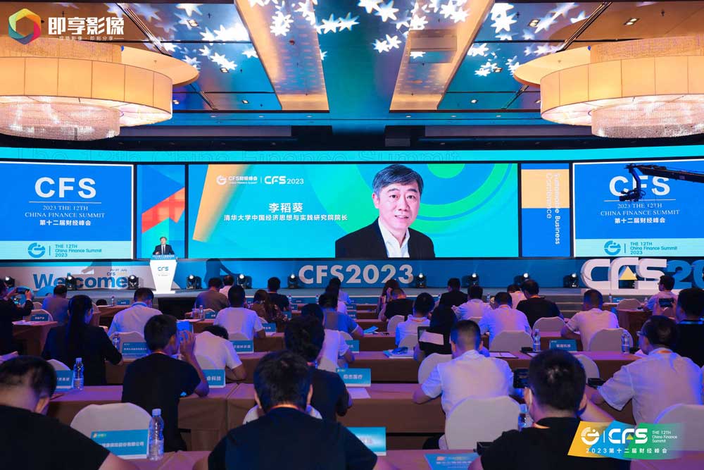 CFS第十三届财经峰会将举办 以新质生产力释放经济澎湃动能