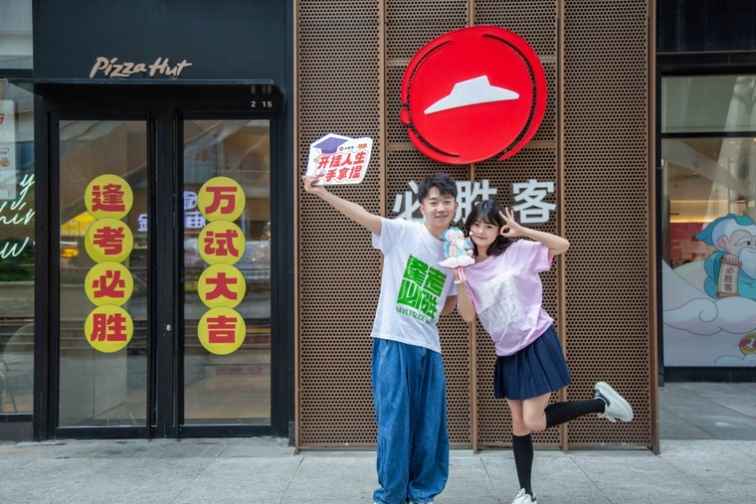 逢考必胜！必胜客携手贵阳十中助力考生自信迎考