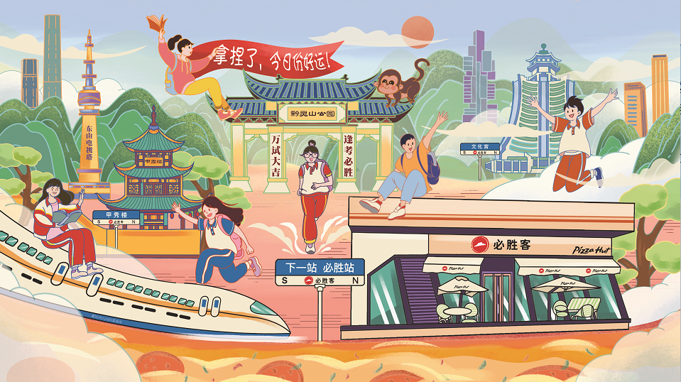 逢考必胜！必胜客携手贵阳十中助力考生自信迎考