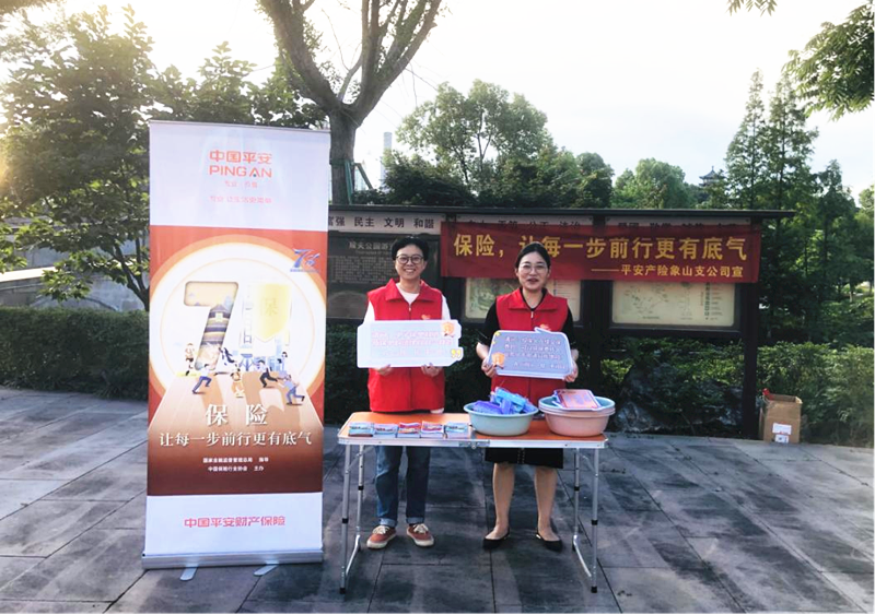 平安产险宁波分公司：聚焦老年群体，开展7.8保险五进入活动