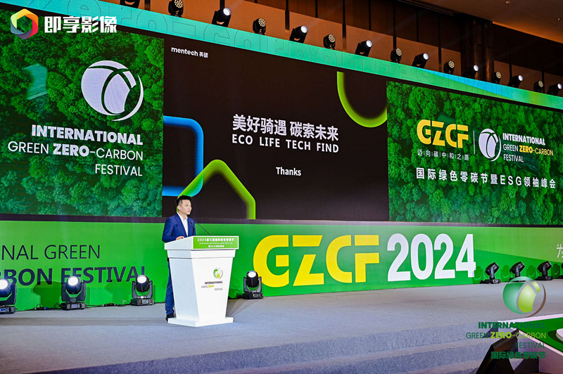 第三届国际绿色零碳节举行 贵州卡尔斯科技斩获“杰出绿色科技产品奖”