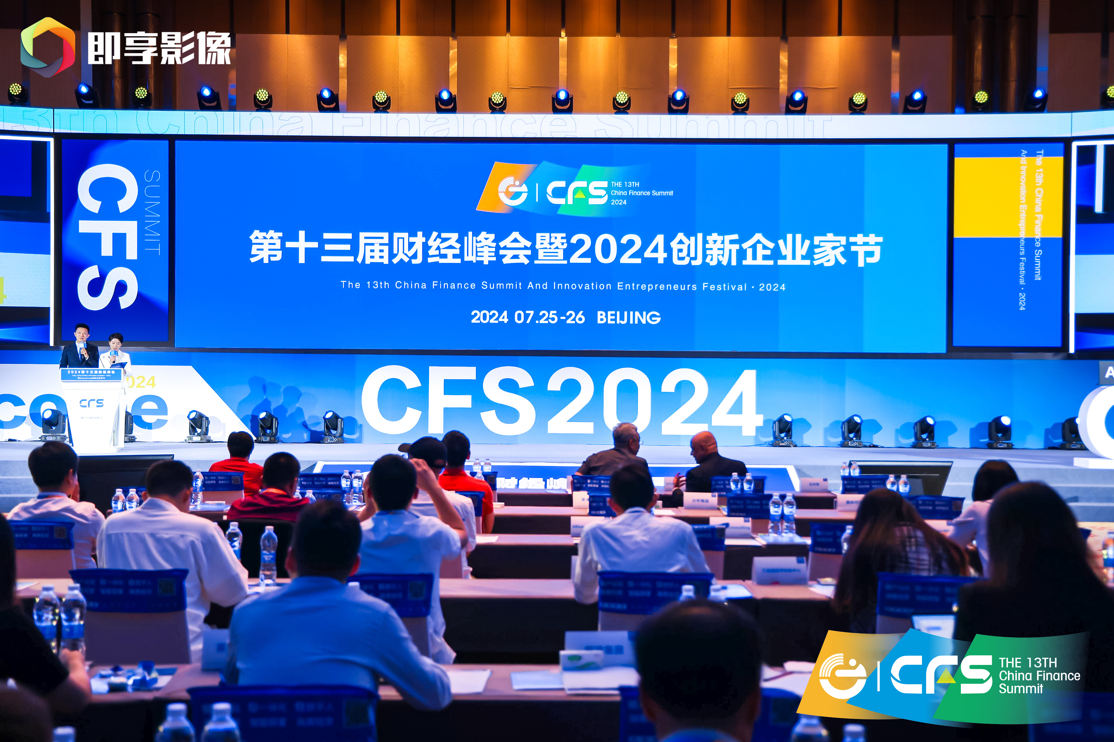 贵州卡尔斯科技斩获第十三届财经峰会“科技创新引领奖”
