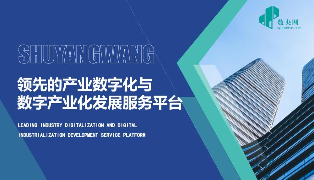 祝贺！数央网荣获金桥奖“2024年度杰出新质生产力企业”