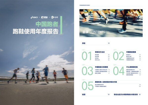 ASICS亚瑟士开启“好动好生动”全球品牌主题活动