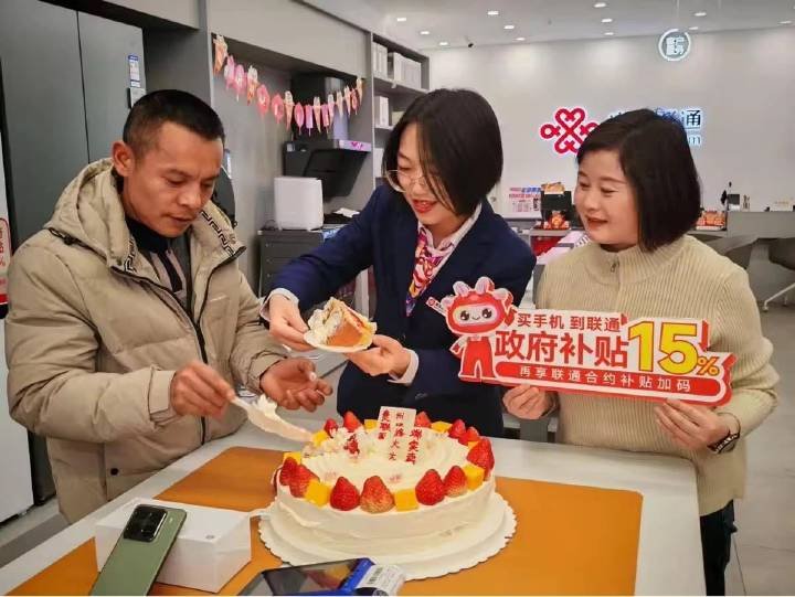 贵州联通营业厅售出首台国补手机
