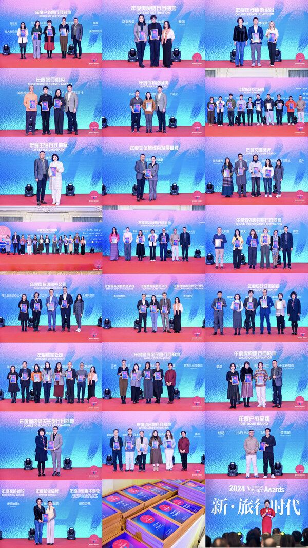 "2024 年Voyage Awards年度大奖"颁奖典礼圆满举办