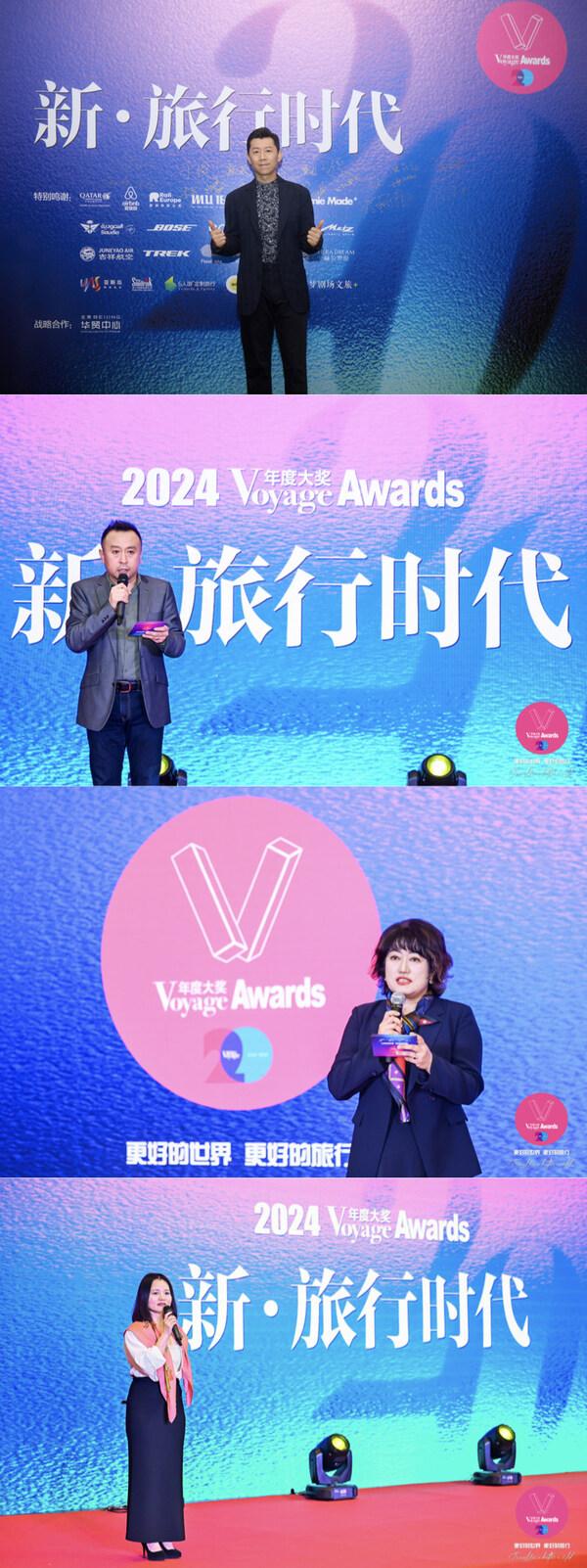 "2024 年Voyage Awards年度大奖"颁奖典礼圆满举办