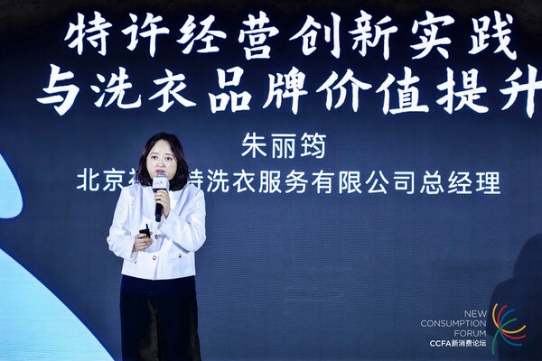 破暗迎光 逆境而上----2025中国特许加盟大会&生活服务业发展大会在京召开
