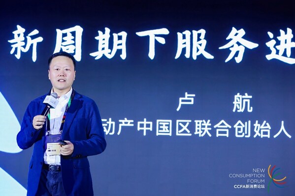 破暗迎光 逆境而上----2025中国特许加盟大会&生活服务业发展大会在京召开