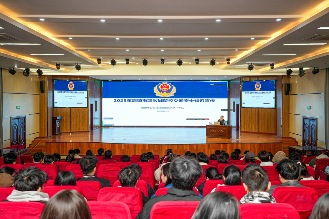 警校联动共筑安全屏障！贵工商交通安全宣讲活动守牢师生出行"生命线"
