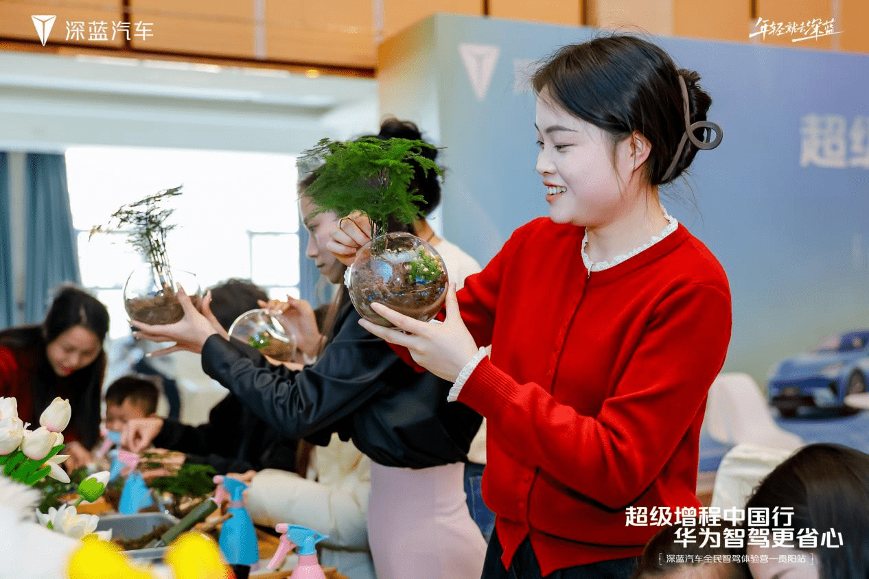 “上春山，驾深蓝”深蓝汽车全民智驾体验营贵阳站完美收官