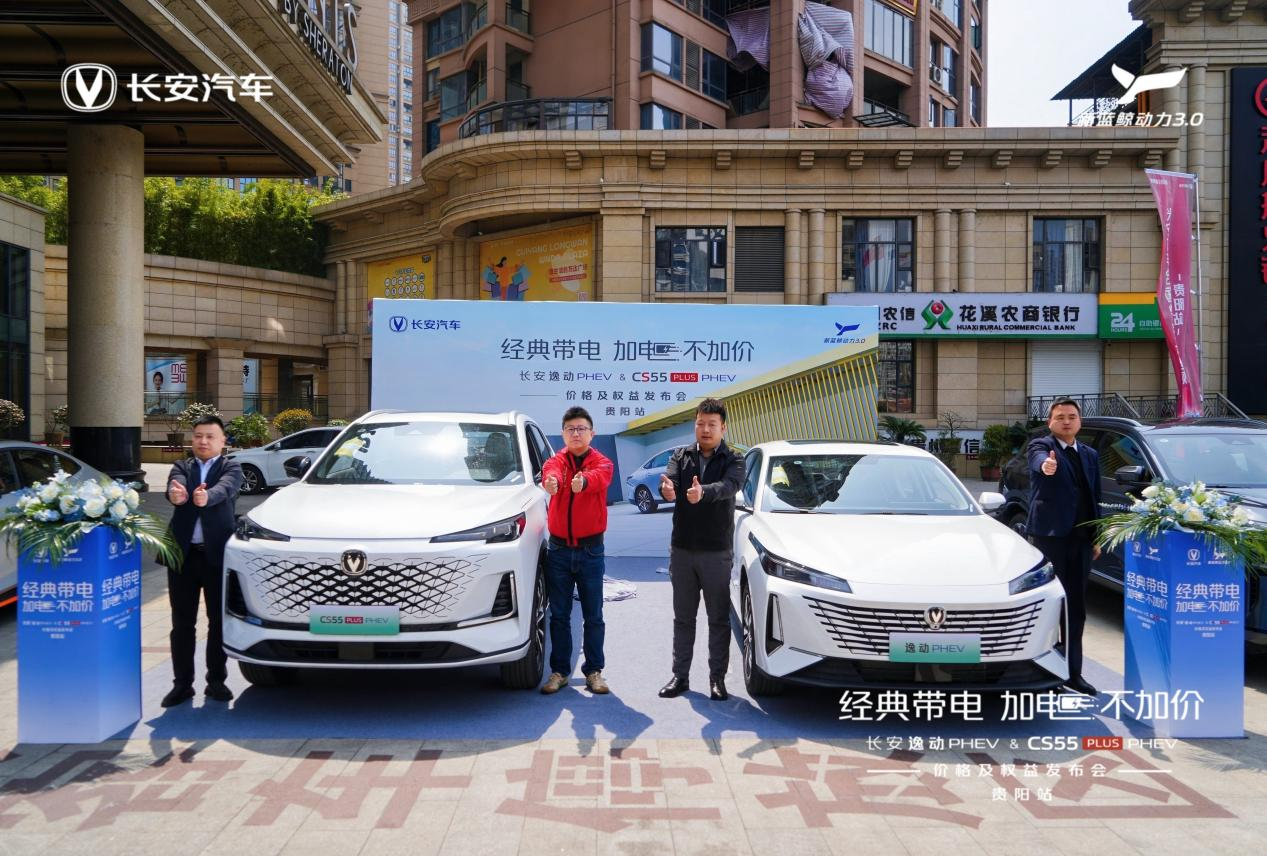 一箱油实测1320km！长安第三代CS55PLUS PHEV补贴后7.99万元起，省钱又省心！