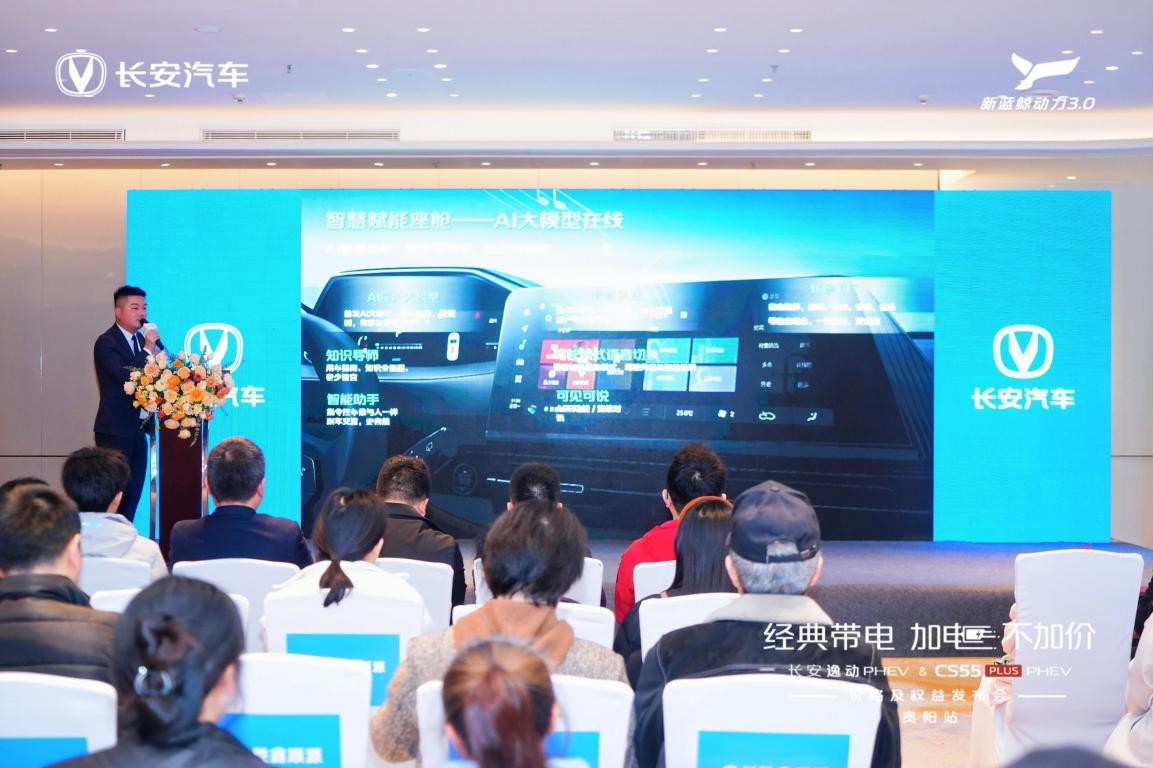 一箱油实测1320km！长安第三代CS55PLUS PHEV补贴后7.99万元起，省钱又省心！