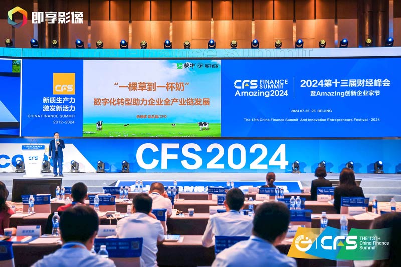 第十四届财经峰会即将启幕：共探新质生产力，筑就经济新韧性