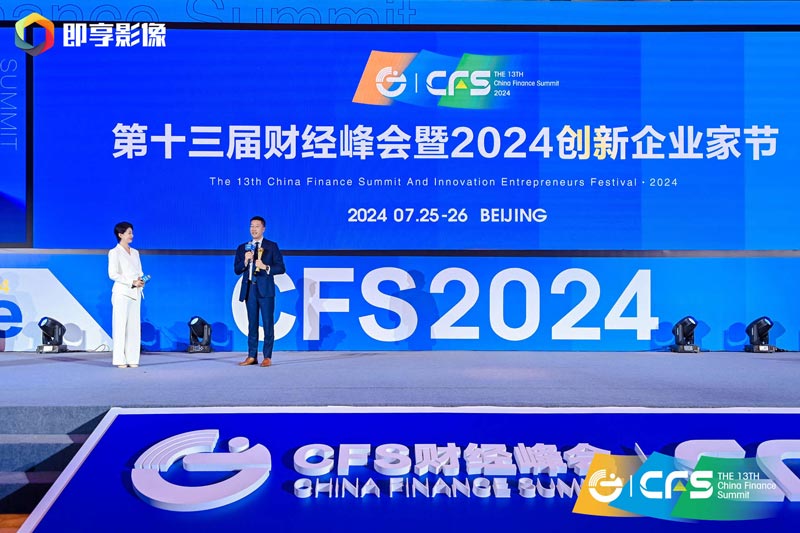 第十四届财经峰会即将启幕：共探新质生产力，筑就经济新韧性
