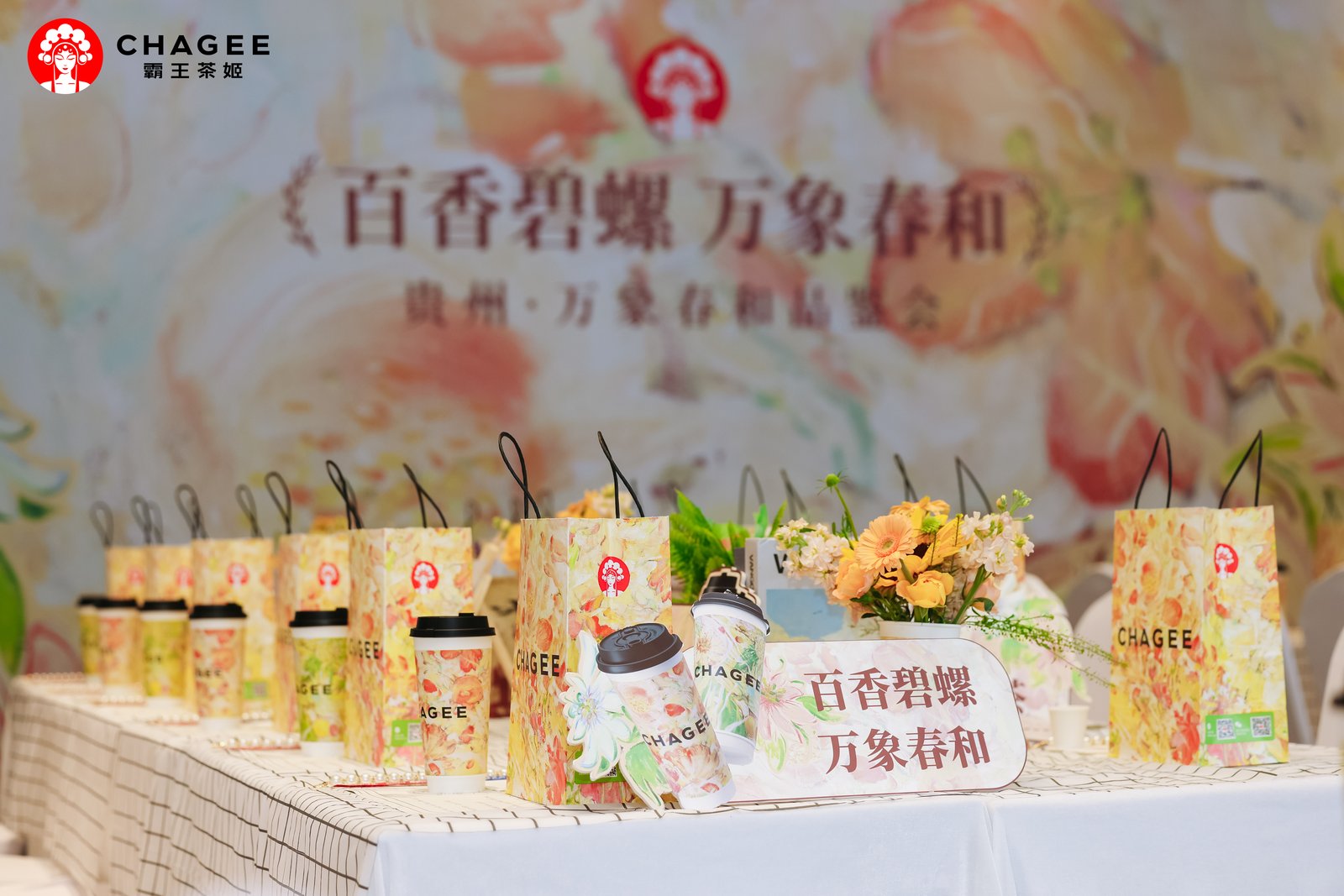 贵州绿茶遇上新茶饮 霸王茶姬「万象春和」新品上新